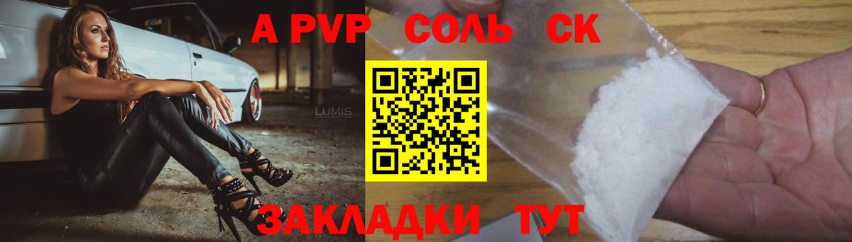 Alfa_PVP мука  Вход с VPN  Alpha-PVP мука  Alpha-PVP  Альфа ПВП крисы CK  Кирово-Чепецк 