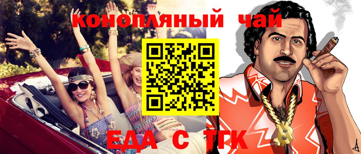 Еда ТГК марихуана Кирово-Чепецк