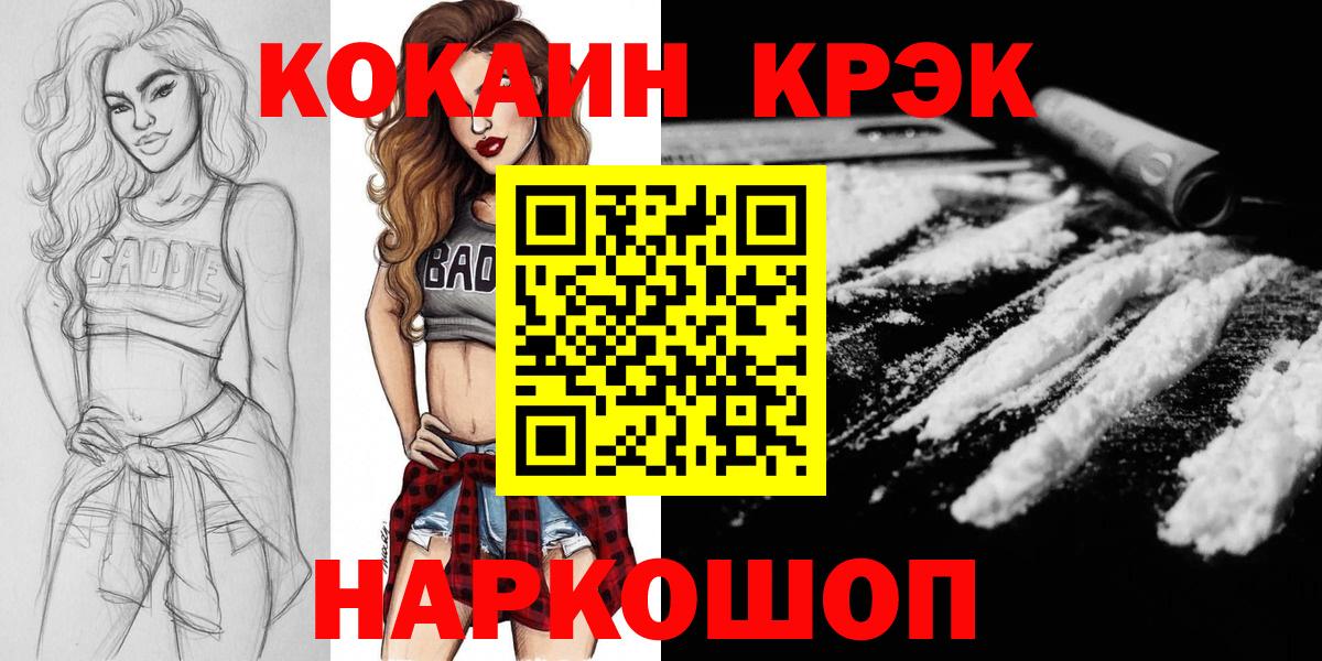 Cocaine 97% Кирово-Чепецк