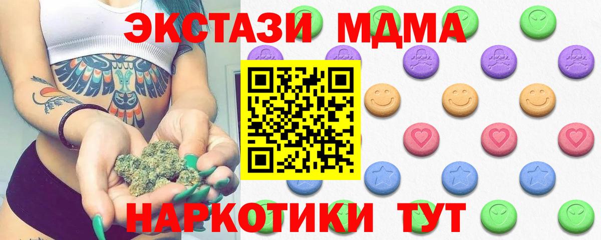 Экстази 280 MDMA  Ecstasy диски  Вход с VPN  Экстази  Кирово-Чепецк 