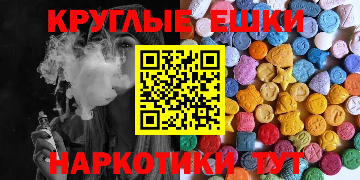 Кокаин  Вход с VPN  Меф кристаллы  Кирово-Чепецк  МЕТАМФЕТАМИН  APVP СОЛЬ   Гашиш  MDMA 