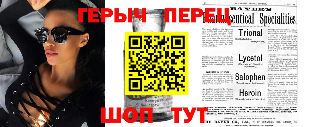 Кирово-Чепецк  Героин афганец  Героин  Вход с VPN 