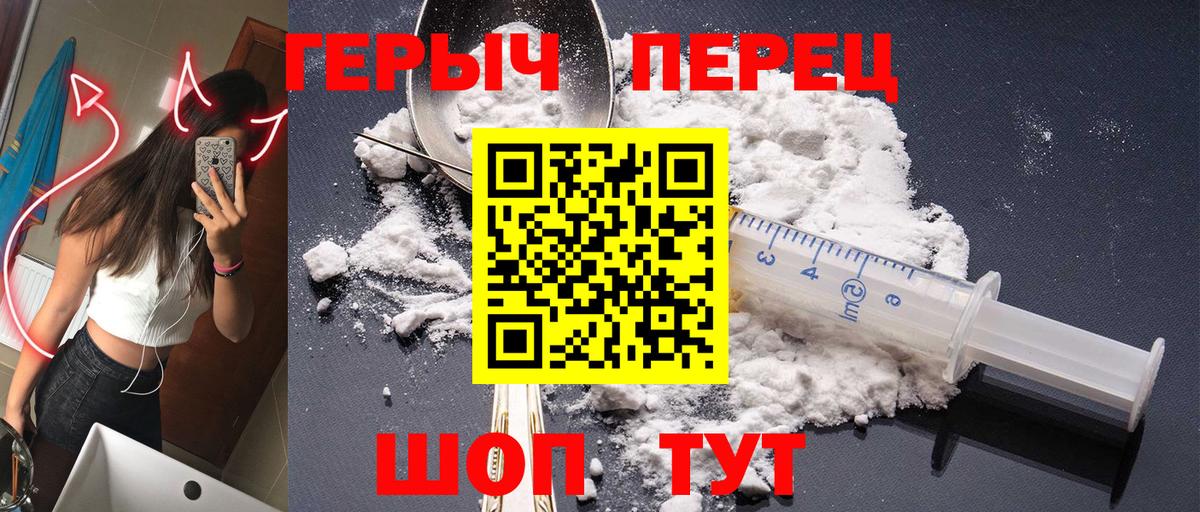 ГЕРОИН Heroin Кирово-Чепецк