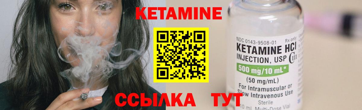 Кетамин VHQ  КЕТАМИН VHQ  kraken сайт  Вход с VPN  Кирово-Чепецк 