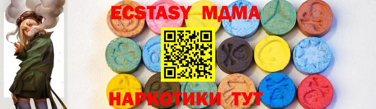 МДМА crystal  Вход с VPN  MDMA  Кирово-Чепецк  MDMA crystal 