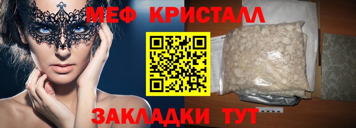 Меф mephedrone  МЯУ-МЯУ 4 MMC  Меф  Вход с VPN  Кирово-Чепецк 