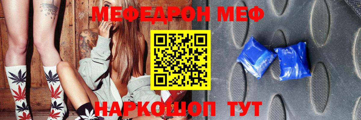 МЕФ  Кирово-Чепецк