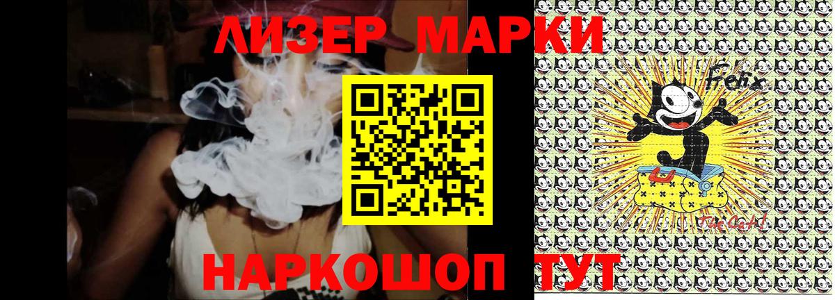 Марки N-bome 1,8мг Кирово-Чепецк